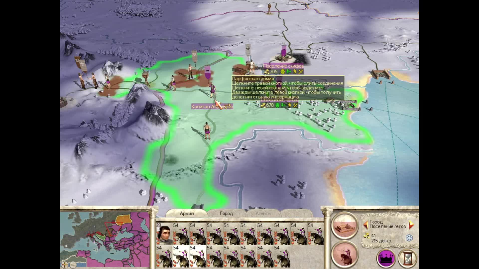 Rome Total War 25. смотреть онлайн