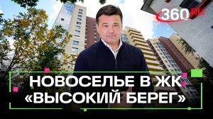 Куда переселяют из аварийного жилья в Подмосковье? 100 семей из Лыткарина получили новые квартиры
