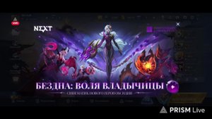 Мобильные легенды: