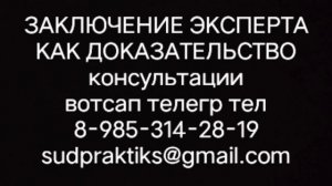 заключение эксперта как доказательство в деле