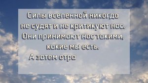 Как Мыслить Позитивно - цитаты Луизы Хей