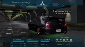 Need For Speed - Underground