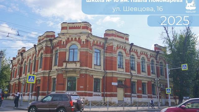 Иркутск сквозь время - улица Шевцова, 16