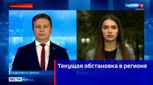 Текущая обстановка в регионе