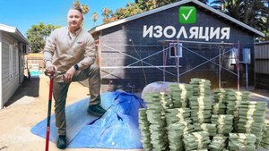 Стройка своего дома в США – 50% завершено в Сан-Хосе | FUSEMAN