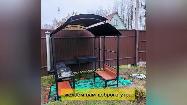 Беседка-мангал "Семья-8" с рукомойником по т.84957644402 или m смотреть онлайн