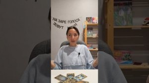 Послание от Рода для Вас 🌳 онлайн расклад таро