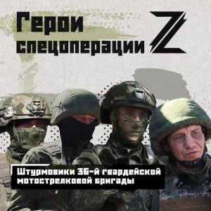 Штурмовики 36-й гвардейской мотострелковой бригады освободили населённый пункт Новосёловка в Днеп...