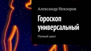 Что ожидает россиян в нынешнем, 2025 году. Мнение Александра Невзорова.