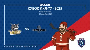 БаZZа-3 - ЧЕМПИОН