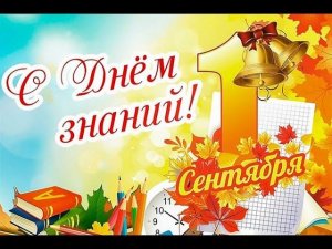 Песня на 1-е сентября - Юлианна Лущик