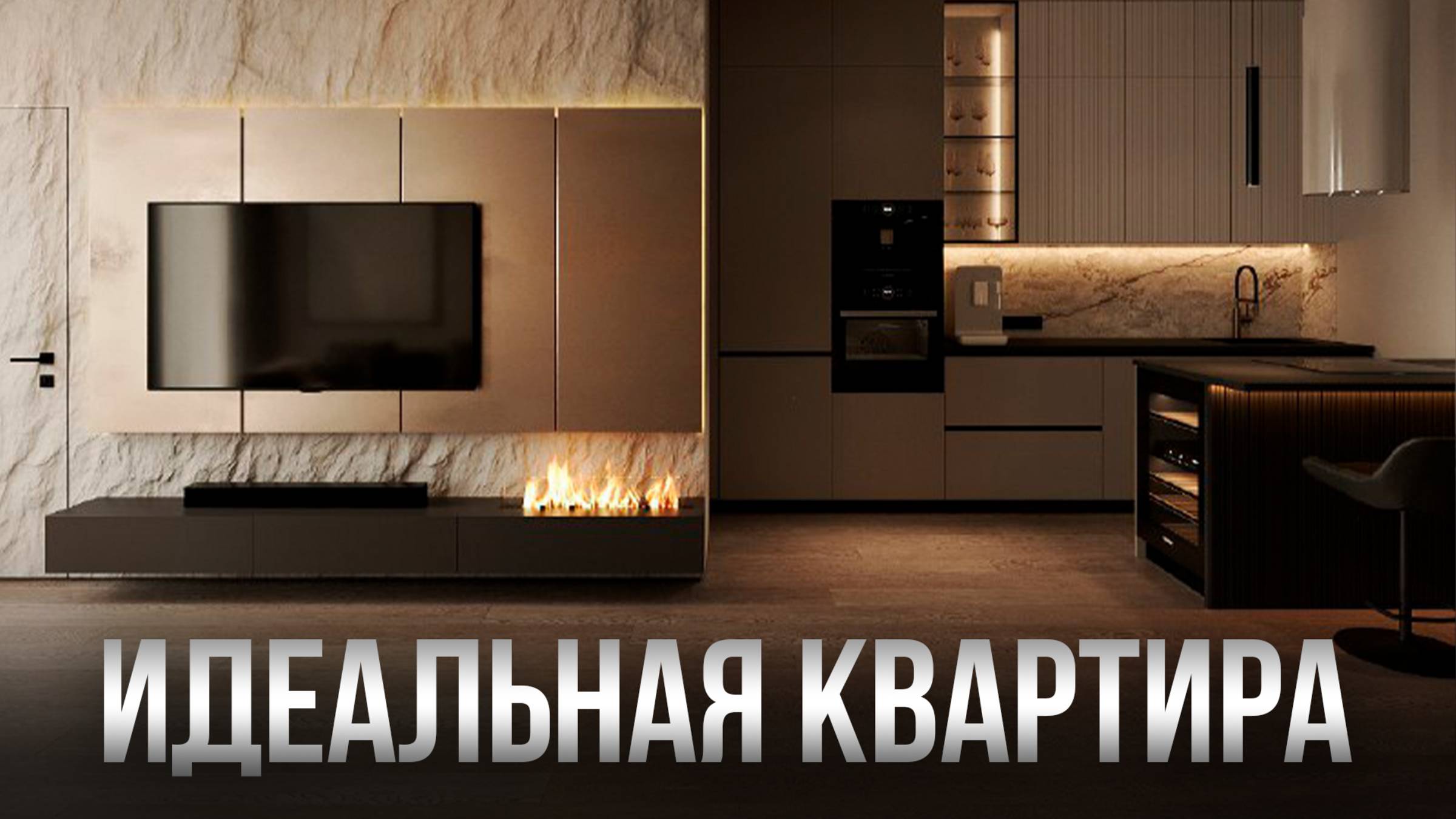 Дизайн квартиры 116 м² в Санкт-Петербурге | Обзор в ЖК Московский 65
