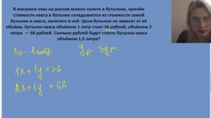 Сколько рублей будет стоить бутылка кваса объёмом 1,5 л