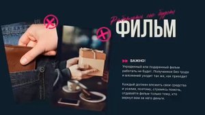 Деньги_На увеличение дохода