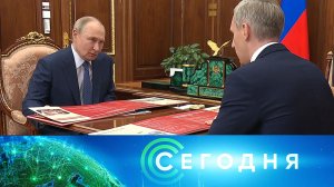 «Сегодня»: 10 сентября 2025 года. 16:00 | Выпуск новостей | Новости НТВ