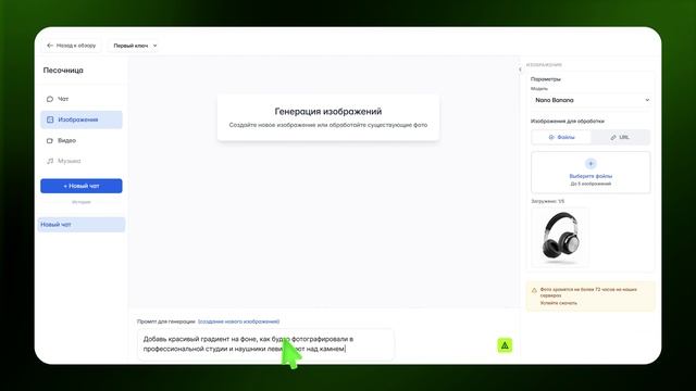 Обучение: Генерация Изображений