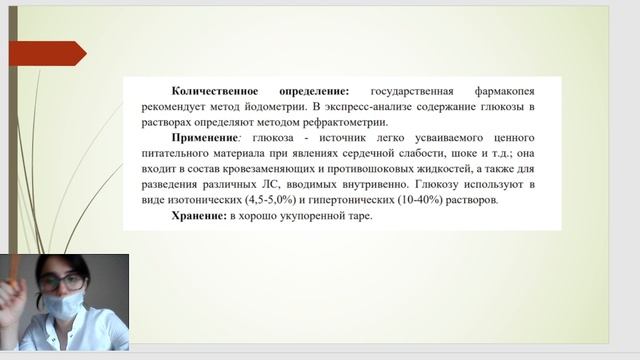 углеводы
