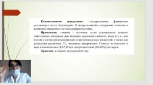 углеводы