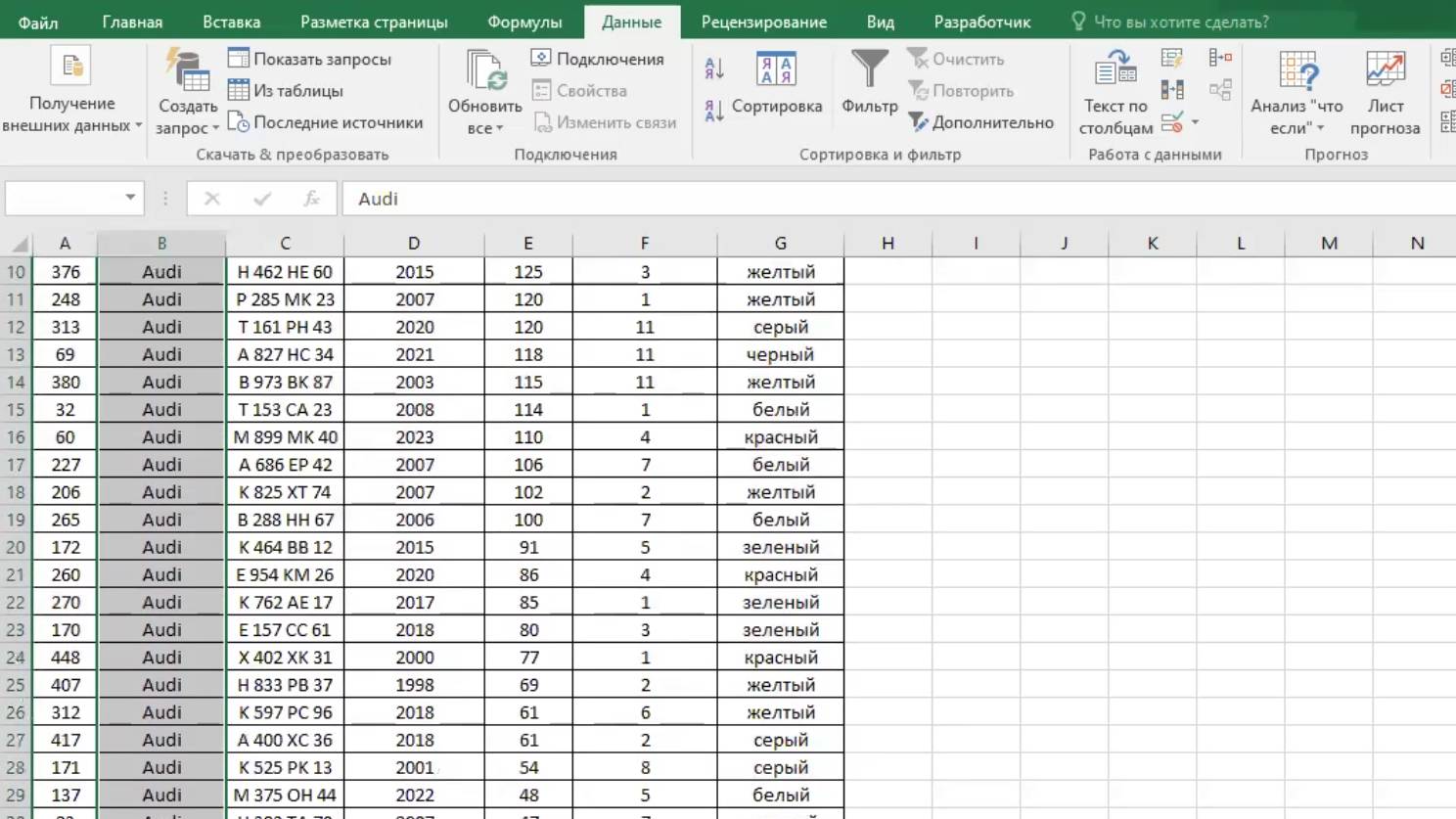 Сортировка по нескольким столбцам в Эксель смотреть онлайн