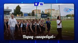 В спортивной школе «Икар» прошёл День открытых дверей