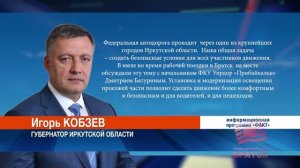 Завершается установка системы наружного освещения на участке федеральной трассы в Братске