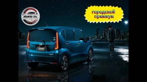 Daihatsu move turbo отзыв владельца!