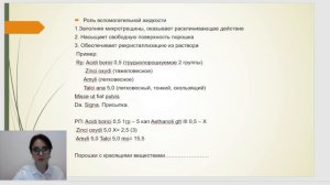 техн порошков