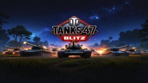 Tanks 47 Blitz - ЭТО К@ЙФ ИГРА! ФАРМИМ ГОЛДУ ПОКУПАЮ КОРОБКИ!!!!!!!!!!!