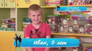 «Правила жизни. Дети»: что ты умеешь делать лучше всего?