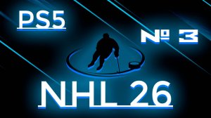 🔴NHL 26 Ps5 с "DruzheBor"🏒🥅🏆 №3