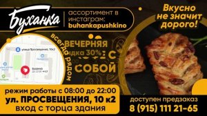 ТРАНСМЕДИА - Буханка