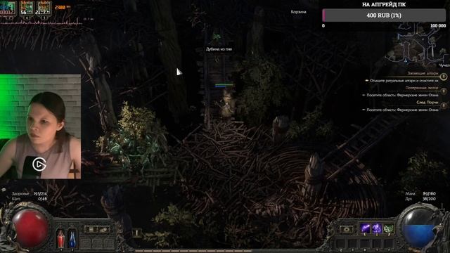 PATH OF EXILE 2 0.3.0 THE RISE OF THE ABYSS |а ведьма то лучше смотреть онлайн