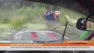Мордовский экипаж на трофи-рейде