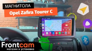 Магнитола Canbox H-Line 4196 для Opel Zafira Tourer С на ANDROID