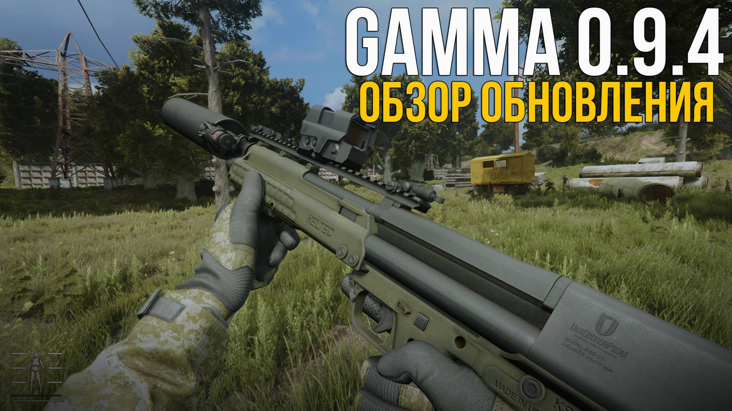 СИСТЕМА ОБУЧЕНИЯ,НОВЫЕ ЗВУКИ, СГЛАЖИВАНИЕ TAA. STALKER ANOMALY 1.5.3 СБОРКА GAMMA 0.9.4 ОБЗОР ОБНОВЫ смотреть онлайн