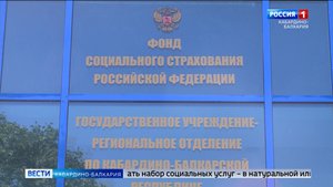 Льготы в КБР можно получить по-новому