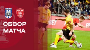 Кристалл-МЭЗТ - Спартак Тамбов. Обзор матча FONBET Кубка России 10.09.2025
