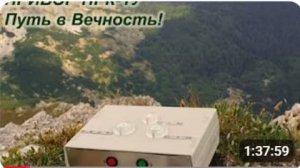 ТЕСТ ПРК-1У 05.11.2023 21.00 мск.  Вечная Жизнь