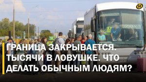 ГРАНИЦА НА ЗАМОК? Польша блокирует поток – пробки из тысячи машин, испорченные грузы и отмены рейсов