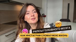 Правда, которую скрывают соцсети. Тебе не понравится