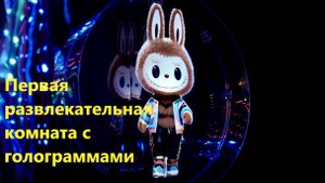 Неповторимый мир, где оживает волшебство!