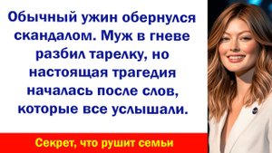 Аудиорассказ "Муж швырнул тарелку" Жизненные истории слушать Дзен Аудиосказки Аудиокнига Истории