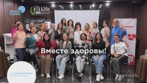 Семинар: «Здоровый иммунитет мамы и ребёнка»