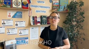 ДЭГ - дистанционное электронное голосование в библиотеках Кушвинского муниципального округа