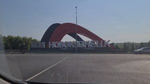 Сибирский нежданчик или чисто Чистая сибирь:)) 2023г. Новокузнецк