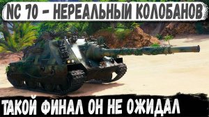 NC 70 ● Такого финала он не ожидал. Как он выжил Красивейший Колобанов