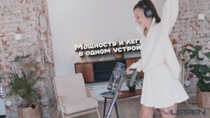 Wilssen Vortex - Легкость и удобство в каждом движении!