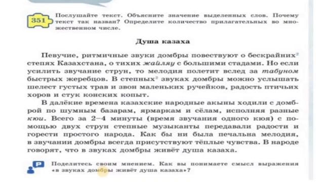 Русский язык  и литература  5 класс  54 сабақ  Струны Вел? смотреть онлайн