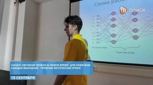 Школа "Кибер One" приглашает на обучение