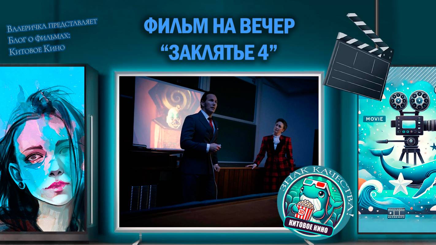 Фильм 